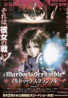 Mardock Scramble: The Third Exhaust - Movie