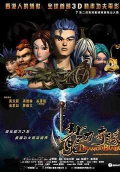 Dragonblade - Movie