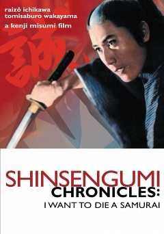 Shinsengumi Chronicles: I Want to Die a Samurai