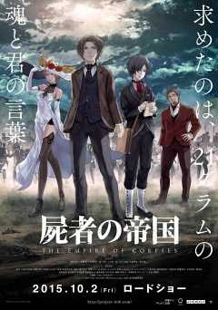 Project Itoh – The Empire of Corpses