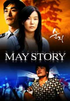 May Story - Movie