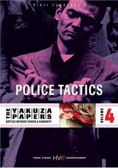 The Yakuza Papers, Vol. 4: Police Tactics - film struck