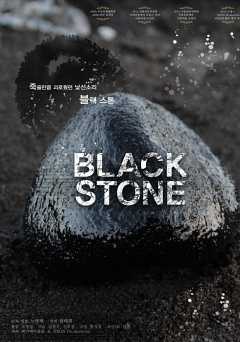 Black stone - Movie