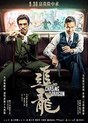 Chasing the Dragon - Movie