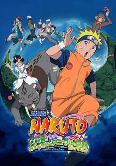 Naruto the Movie 3: Guardians of the Crescent Moon Kingdom - netflix