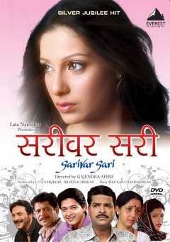 Sarivar Sari - Movie