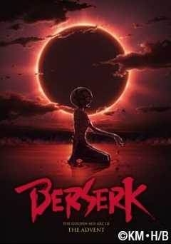 BERSERK: The Golden Age Arc III - The Advent - Movie