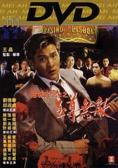 Casino Tycoon II - Movie