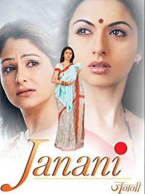 Janani - Movie