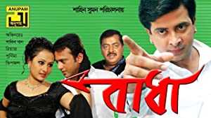 Badha - Movie