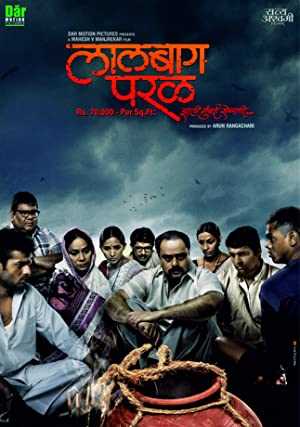 Lalbaug Parel: Zali Mumbai Sonyachi - Movie