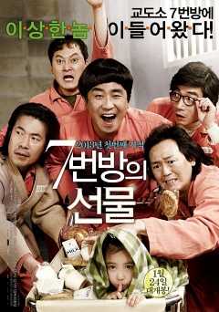 Miracle in Cell No. 7 - amazon prime
