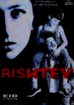 Rishtey - Movie