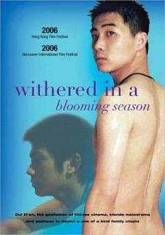 Withered in a Blooming Season - Movie