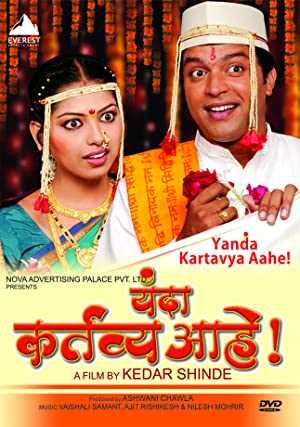 Yanda Kartavya Aahe - Movie