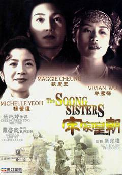 The Soong Sisters - Amazon Prime