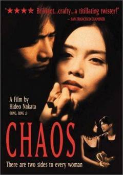 Chaos - Movie