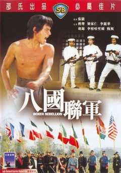 Boxer Rebellion - Movie