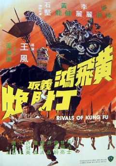 Rivals of Kung Fu - amazon prime