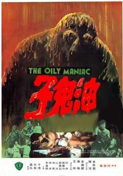Oily Maniac - Movie