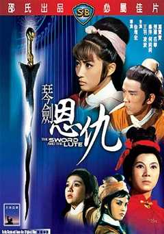 The Sword and the Lute - amazon prime
