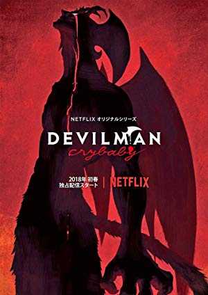 Devilman Crybaby - netflix