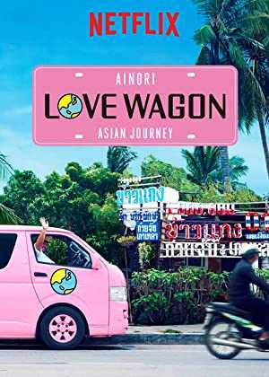 Ainori Love Wagon: Asian Journey - netflix