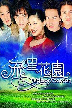 Meteor Garden - TV Series