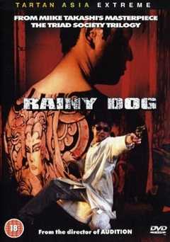 Rainy Dog - Movie