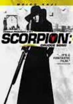 Scorpion: Grudge Song - Movie