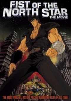 Fist of the North Star: The Movie - Movie