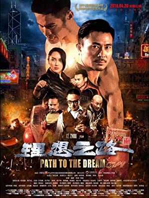 Path to the Dream - Movie