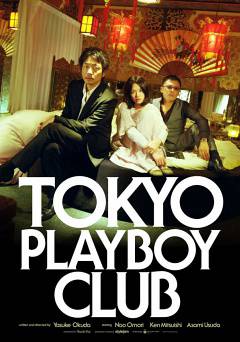 Tokyo Playboy Club - Amazon Prime