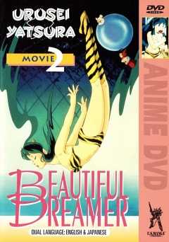Urusei Yatsura Movie 2: Beautiful Dreamer - Movie