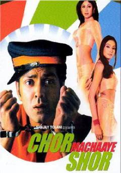 Chor Machaaye Shor - Movie