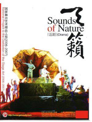 Sounds of Nature - Amazon Prime