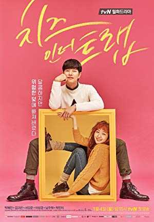 Cheese in the Trap - TV Series