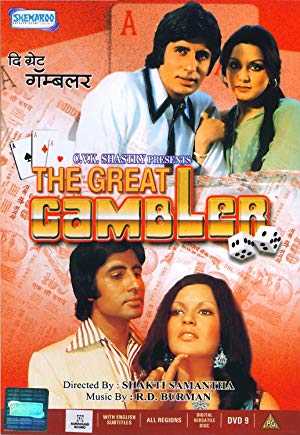 The Great Gambler - Movie