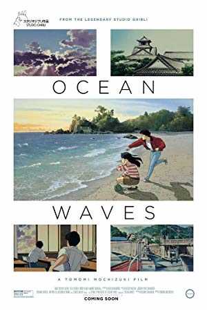 Ocean Waves - Movie