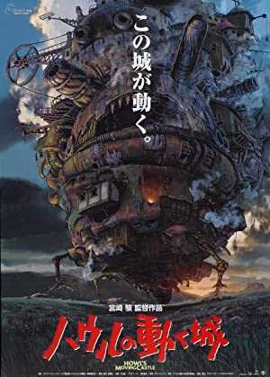 Howl’s Moving Castle - Movie