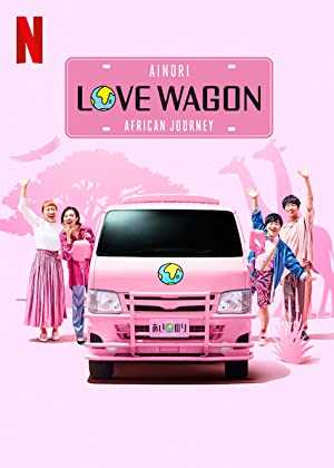 Ainori Love Wagon: African Journey - netflix