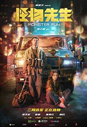Monster Run - Movie