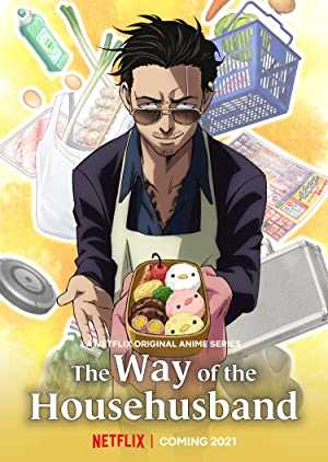 The Way of the Househusband - TV Series