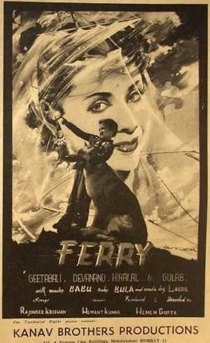 Ferry - Movie