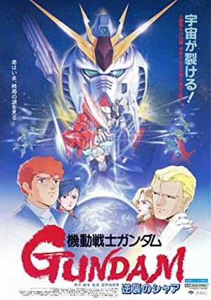 Mobile Suit Gundam: Chars Counterattack - Movie
