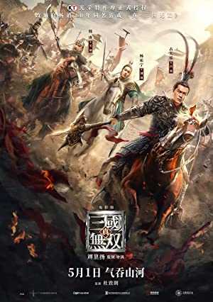 Dynasty Warriors - Movie