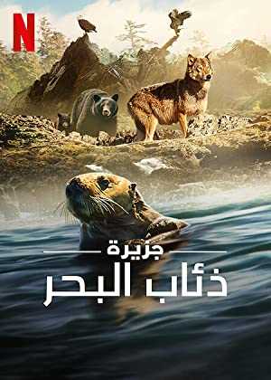 Island of the Sea Wolves - TV Series