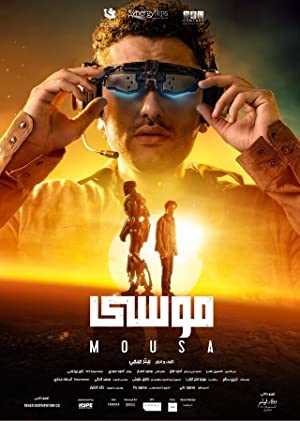 Mousa - Movie