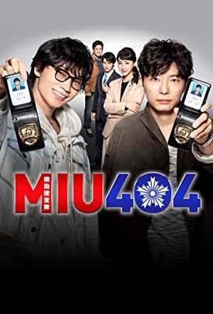 MIU404 - TV Series