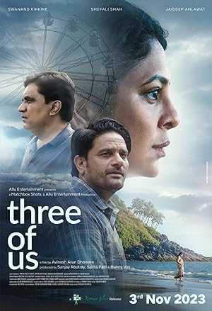 Three of Us - Movie